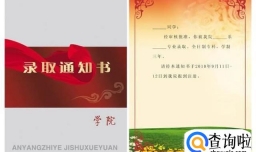 2018在校生生源地助学贷款初贷申请教程