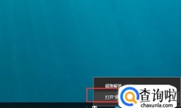 window如何登录VPN