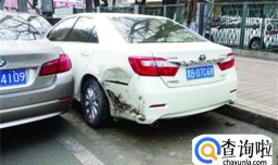 停车被撞了怎么走保险