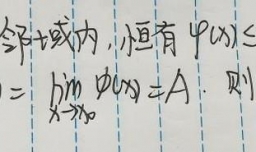 如何用夹逼准则求极限？