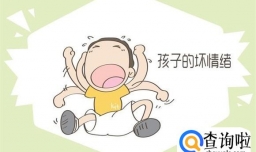 面对孩子哭闹  “哭够了再说”属于冷暴力 家长要杜绝