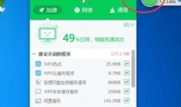电脑的物理内存使用率太高怎么解决