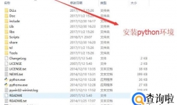 Pycharm中如何导入本地Python环境