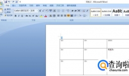 word文字上下居中