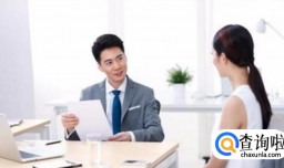 如何面试谈工资