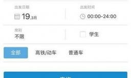 如何注册12306积分会员？