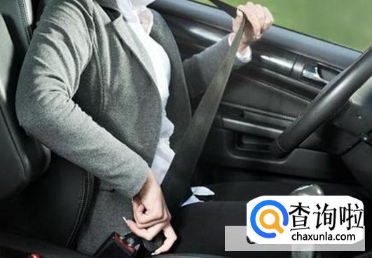汽车安全带如何正确佩戴