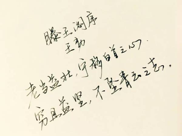 穷且益坚不坠青云之志什么意思