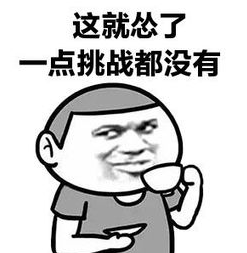 怂是什么意思