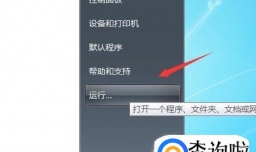 关于IE浏览器打开闪退的解决方法!