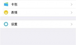 如何设置微信钱包支付、转账安全？