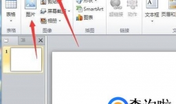 如何调整ppt中动画的播放顺序