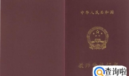 最新教师资格证报名流程