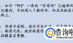 语文：判断修改病句的方法