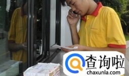 快递到付拒收怎么办