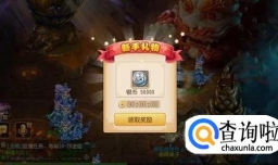 梦幻西游如何快速升级