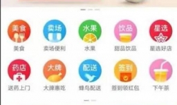 饿了么怎么绑定带三方应用开启快捷登录呢？