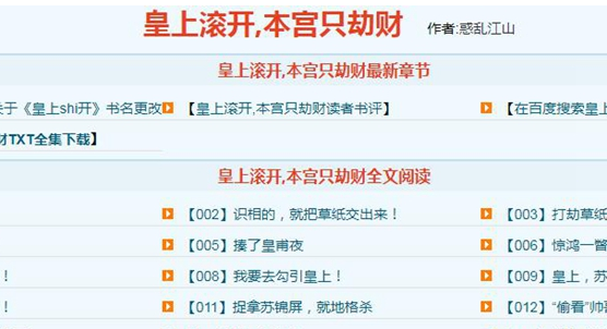 搞笑小说排行榜前10名