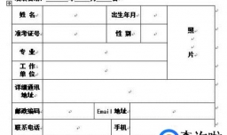如何填写“毕业设计（论文）课题申报表”