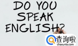 英语语法：have/ has的用法