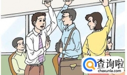 如何面对别人的指责