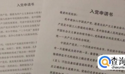 发展党员的工作流程