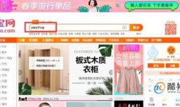 如何用淘宝给战舰世界充值