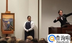 有哪些东西适合拍卖