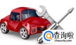 汽车保养主要做些什么
