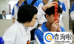 高考体检视力受限能哪些专业