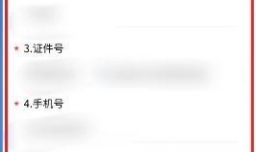 省内进入济南如何报备