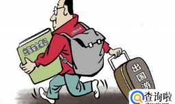 境外旅游怎样省钱不被坑？