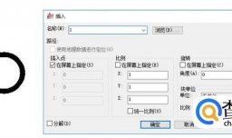 为什么CAD图块复制粘贴到另一张图时会变？