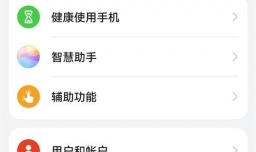 华为手机怎么退出纯净模式