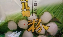 乐山叶儿粑是怎么做的？