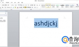 word小写变大写怎么弄