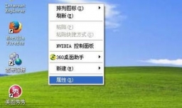 桌面上找不到我的电脑了怎么办