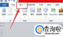 如何使用Word实现手绘功能