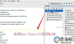 在Intellij IDEA中如何操作MYSQL数据表