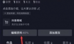 抖音怎么更改抖音号