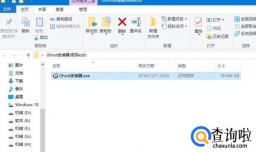如何使用Ghost安装器