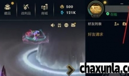 LOL如何设置只接受好友游戏邀请