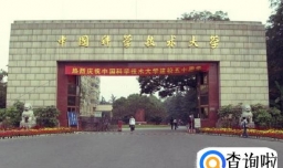 中国科学技术大学历年录取分数线