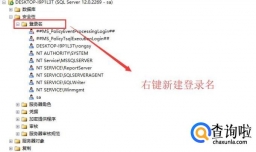 sqlserver创建用户
