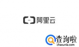 阿里云在全球有什么影响