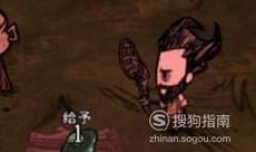 《饥荒》食谱及食物做法