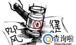 非法网贷的危害有哪些？