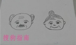 如何绘制老爷爷老奶奶卡通头像？