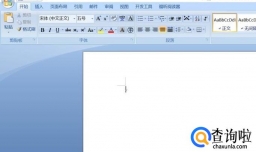 怎样在Word2007中切换到全屏视图