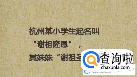 宝宝起名反面案例教材